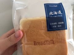 -BreadTalk面包新语·烘焙蛋糕(中心书城店)
