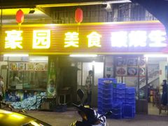 -豪园台山碳烧生蚝(蓬江江华店)