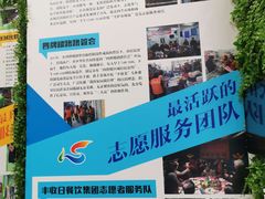 -豫园志愿服务青年中心