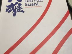 -大雄寿司(中华广场店)