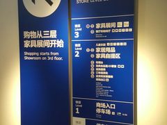 -宜家家居(哈尔滨商场店)