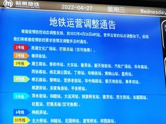 -杭州萧山国际机场