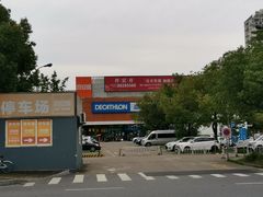 -迪卡侬(大关店)