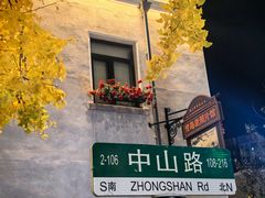 -王姐烧烤(中山路店)