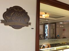 -1868 Café(上海自然博物馆店)