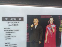 -刘老根大舞台-长春旗舰店