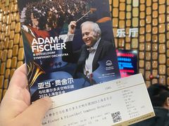-上海东方艺术中心