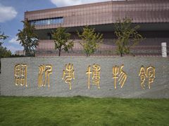 -临沂市博物馆