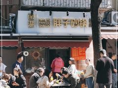 -南湖胖子砂锅(南湖店)