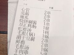 -金刚山烧烤(中山路店)