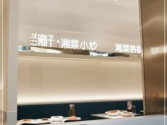 -兰湘子·湘菜小炒(盛龙广场店)