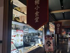 -姑苏二十四集(iD PARK 歌林公园店)