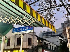-燕子煨汤(山海关路店)