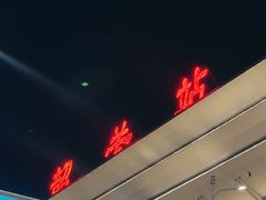 -韶关站