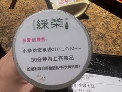 -绿茶餐厅(coco park 店)