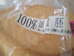 -鹤所·低糖零蔗糖烘焙(长楹店)
