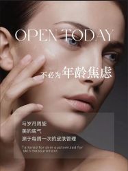 -悦瑢港湾科技美肤芳疗美容