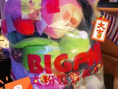 -BIG PINK大粉娃娃机主题馆(圆融星座店)