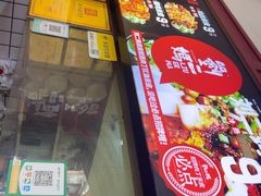 -刘二妈米皮(步行街店)