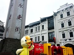 -合江楼