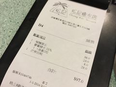 -松记糖水店(铜锣湾分店)
