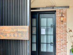 门面-柏蔻餐厅Le Banquet Bistro(天河北店)