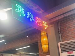 -华丰火锅(双林北横路店)