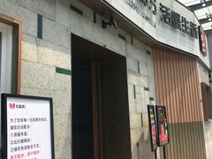 -七欣天香辣蟹火锅(南京建宁路大观天地店)
