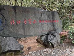 -溪口-滕头旅游景区