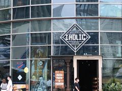 -I HOLIC艾豪丽披萨(KKone店)