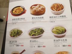 菜单-西贝(大卫城店)