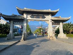 -大理古城