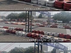-锐擎卡丁车主题乐园(郊野公园店)