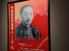 -辽宁古生物博物馆