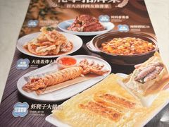 -北李妈妈菜·海肠捞饭(高新万达店)