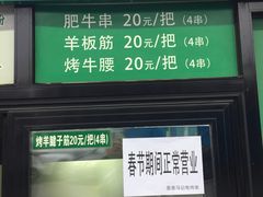 -景泰马记电烤串(景泰店)