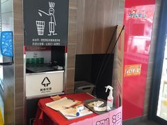 -麦当劳(新新大道岗丰店)