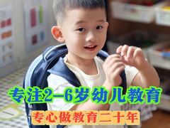 -金豆子幼稚园