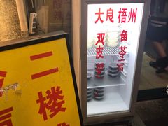 门面-银记肠粉店(北京路店)