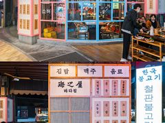 -海之屋韩式烤肉(海棠68环球美食街店)