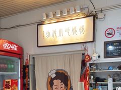 -妈妈的小作坊(陈家镇店)