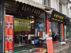 门面-南门绿玉农贸市场