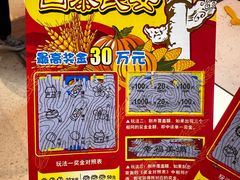 -中国福利彩票(天空万科广场旗舰店)