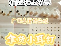 -泰康仰忠精品批发城