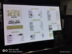 -兵立王鲜果茶·奶茶(马家巷一店)