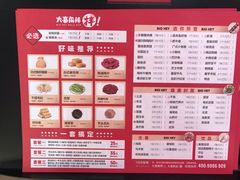 -大喜麻辣拌(凯德1818店)