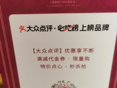 -点都德(北京路贰店)