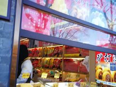 -稻香村(雍和宫大街店)
