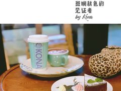 -安琳acKONA咖啡(市南店)