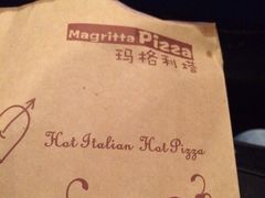 -玛格利塔·现烤披萨(宁德万达广场店)